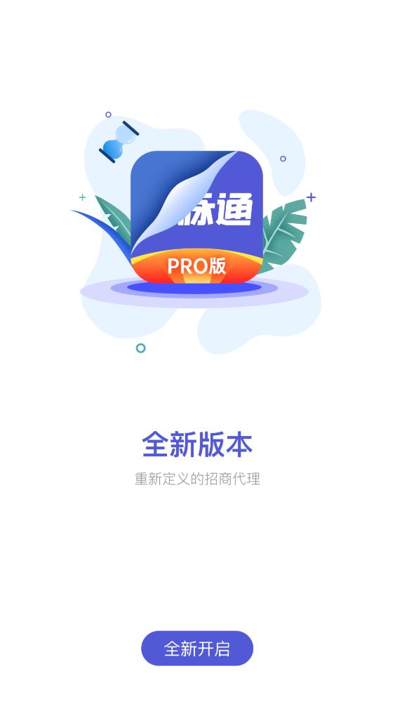 ҩͨPro V1.6.4 ٷ