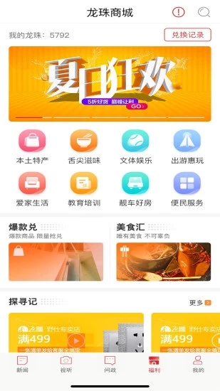 新重庆 V3.5.5 安卓版