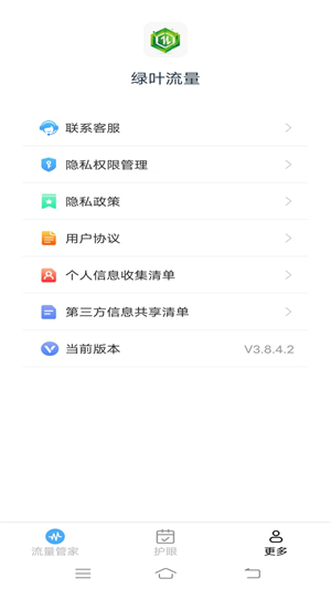 Ҷ V3.8.4.2 ׿