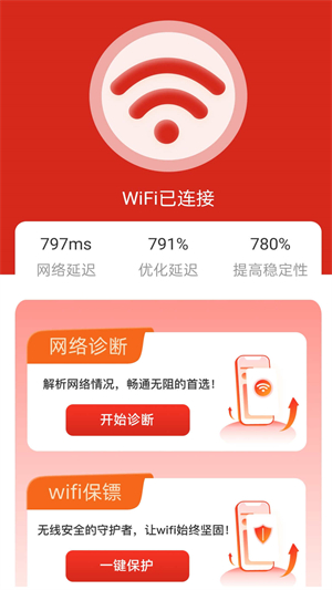 ţWiFi V1.0.0 ׿