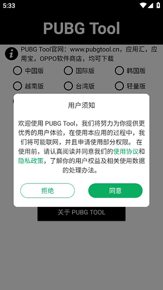 pubgtool V1.0 ʽ