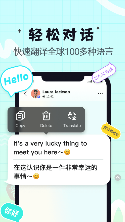 yeetalk V2.3.7 ٷ