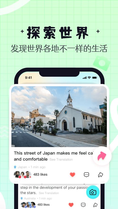 yeetalk V2.3.7 ٷ