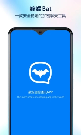 batchat V2.1.2 ٷ