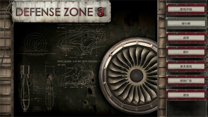 defensezone3 V1.6.27 ٷ