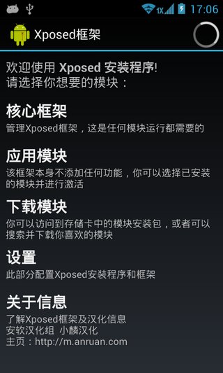 Xposed V2.14 ٷ