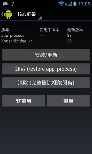 Xposed V2.14 ٷ