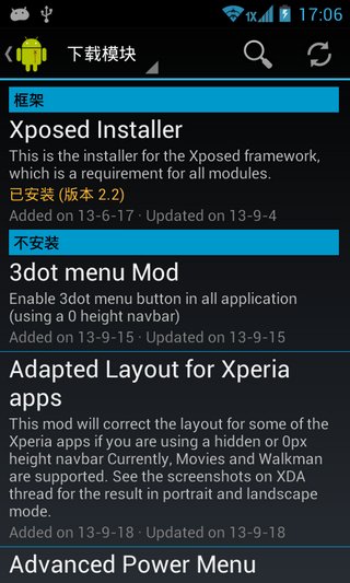 Xposed V2.14 ٷ