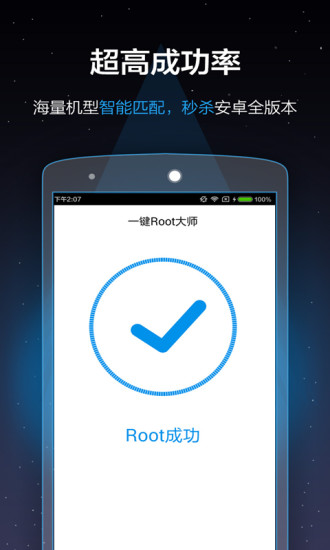 һRootʦ V5.10.7 ׿