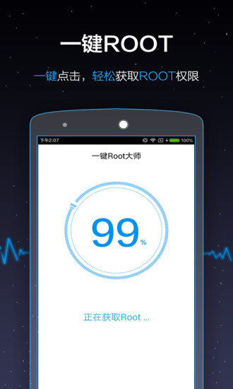 һRootʦ V5.10.7 ׿