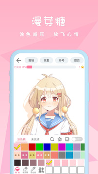 ѿͿɫ V7.4.0 ٷ