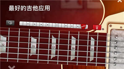 realguitar