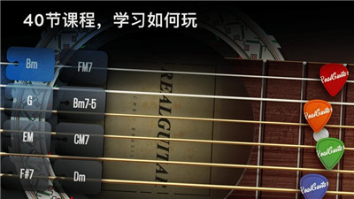 realguitar V8.17.2 ׿