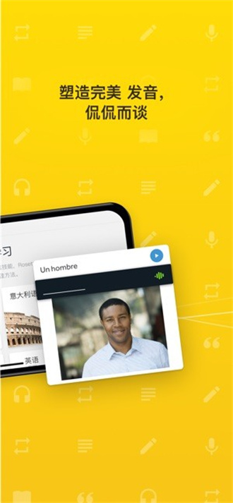 rosettastone V8.6.0 ׿