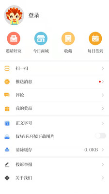 今日芜湖 V3.1.7 安卓版