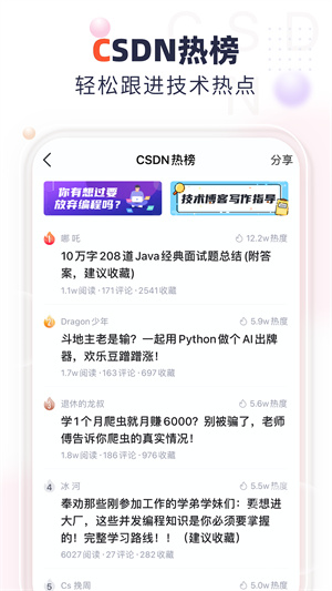 csdn V5.0.1 ٷ