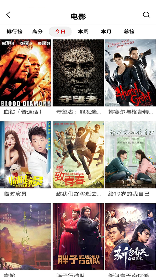 长城tv V4.1.6 安卓版