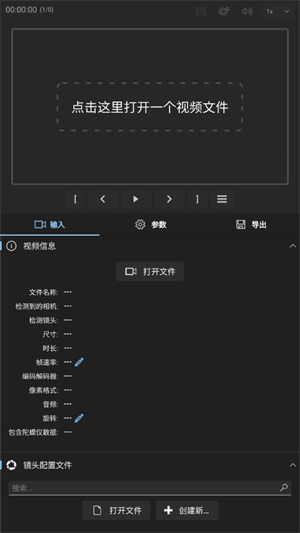 gyroflow V1.5.3 ٷ