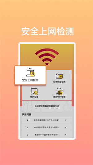 ٳWiFi V1.0.1 ׿