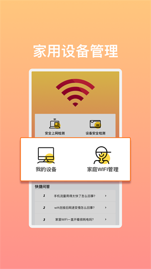 ٳWiFi V1.0.1 ׿