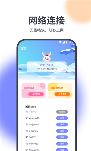 鶯 V1.0.0 ׿