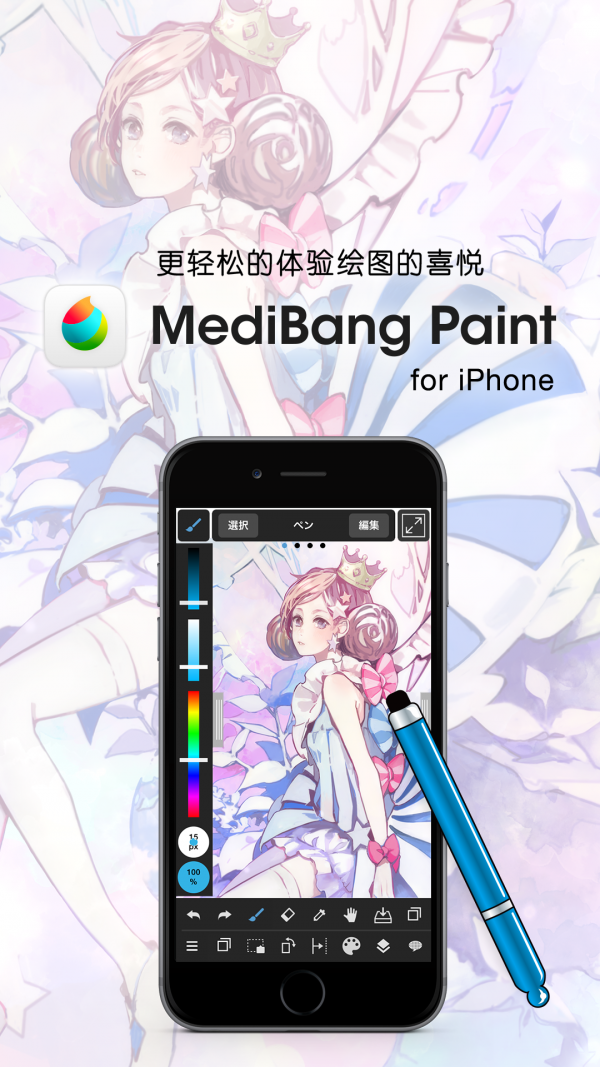 medibangpaint V1.1 ٷ