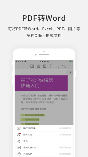 PDF༭ V4.2.33201 ׿