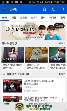 afreecatv V6.21.1 ٷ