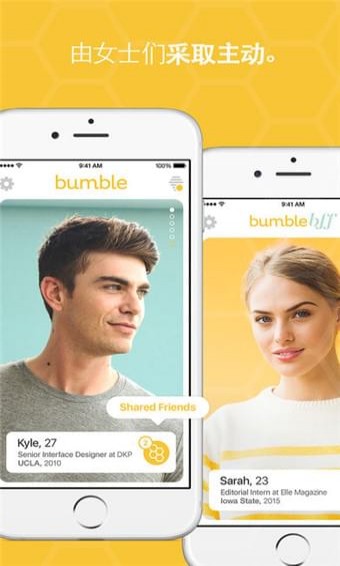 bumble V5.163.1 ٷ