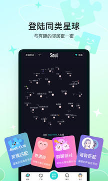 Soul V4.68.0 ֻ