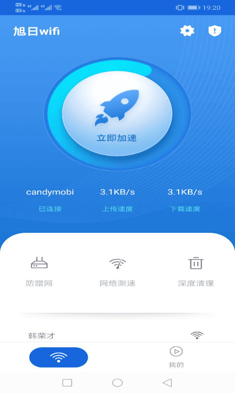 WiFi V1.0.0 ׿