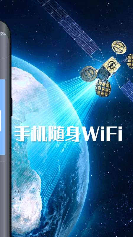 ֻWiFi V1.6.4 ׿