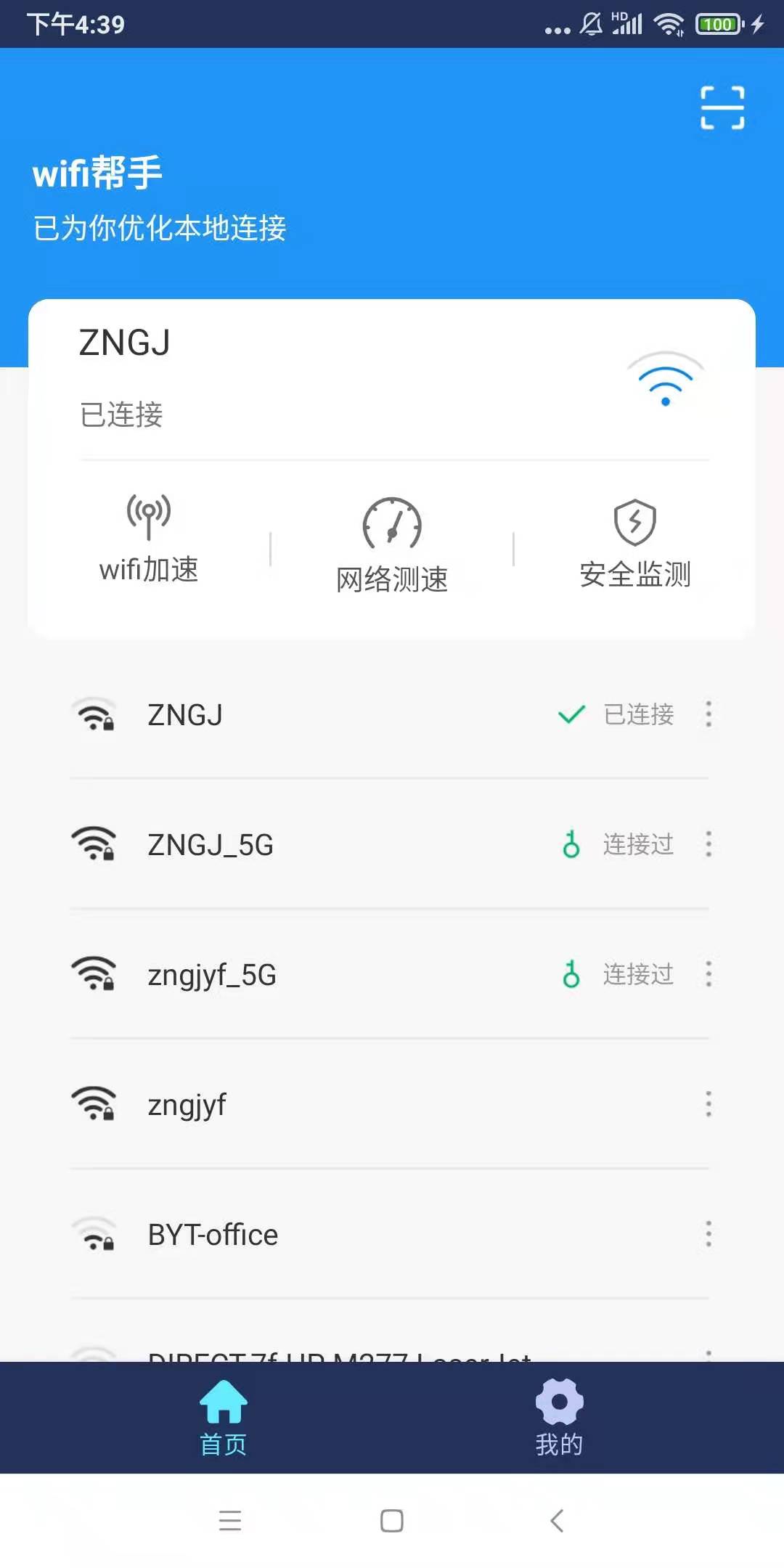 Сǿwifi V1.0.0 ׿