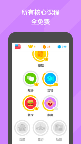 ڹDuolingo V4.72.2 ׿