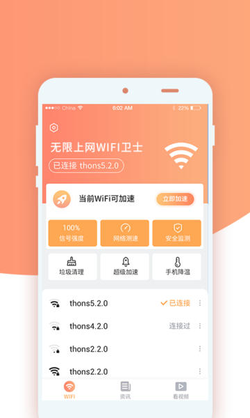 wifiʿ V1.1.3 ٷ