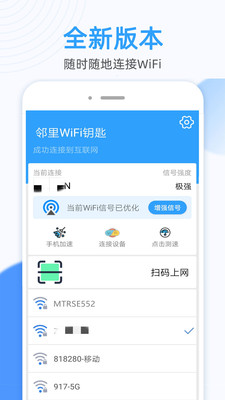 WiFiԿ V1.27 ׿