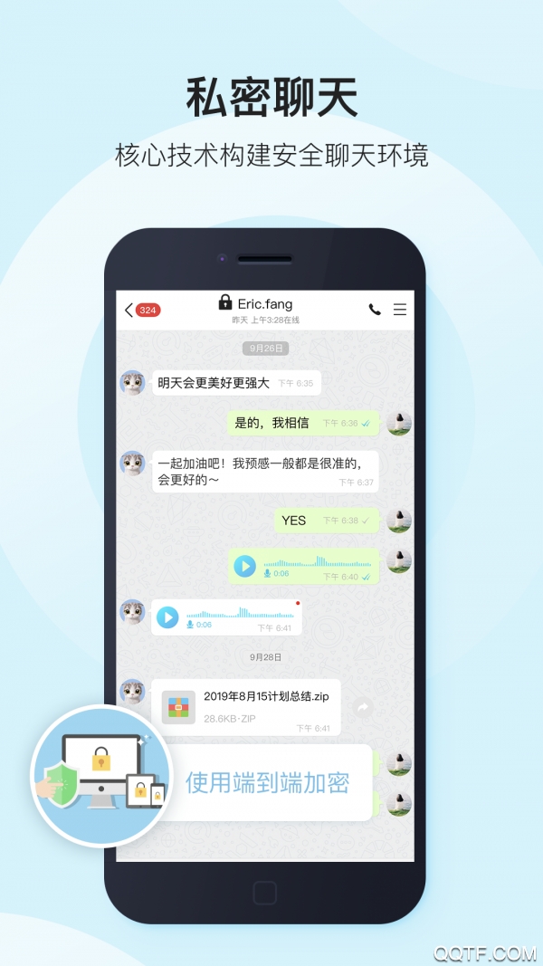 HotChat V2.3.10 ٷ