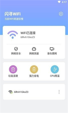 ѰWiFi V1.0.2 ׿