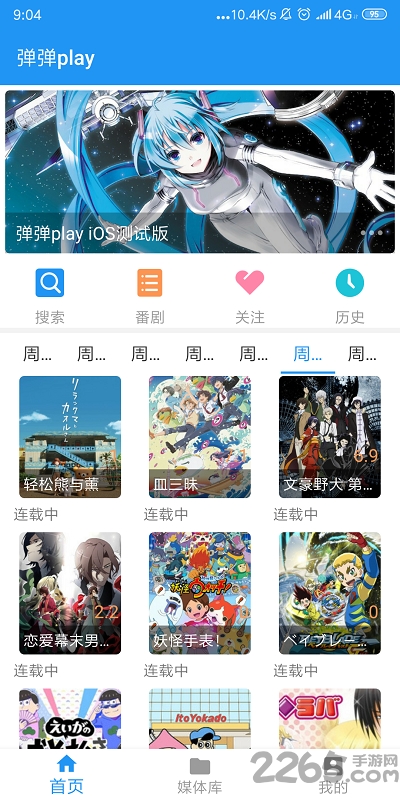 play V4.0.6 ٷ