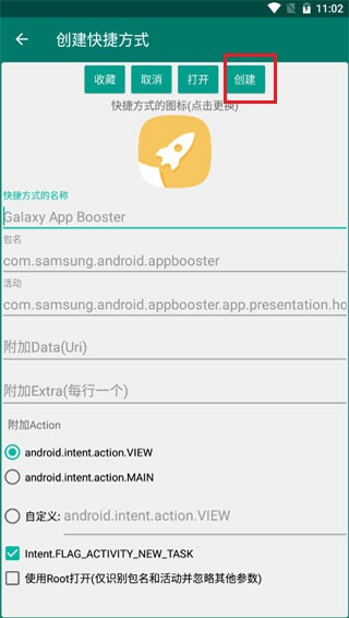 GalaxyAppBooster V4.1.06 ׿