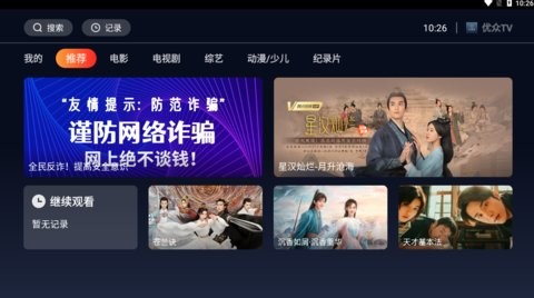 tv V1.0.4 ׿