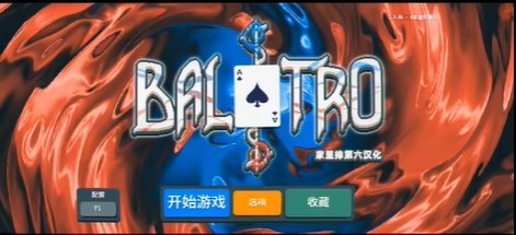 balatro V1.0 ׿