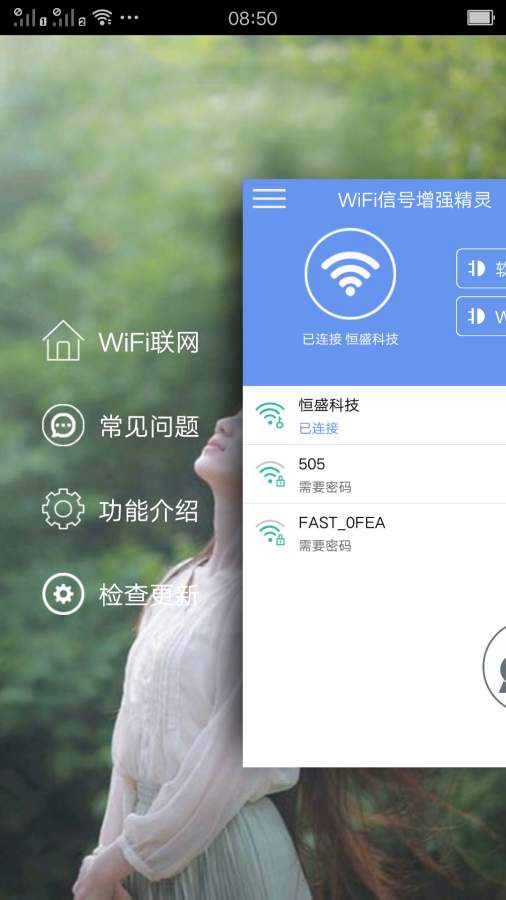 WiFiźǿ V1.3.9 ׿