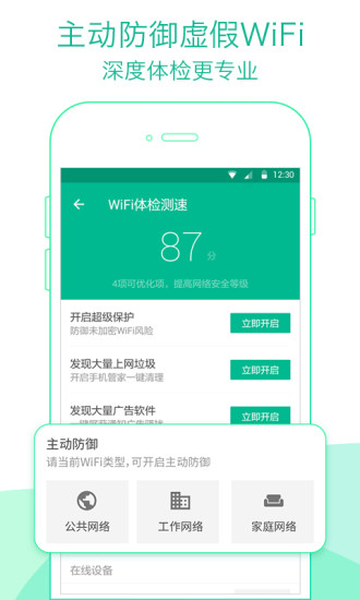 ѶWiFiܼ V3.8.11 ׿