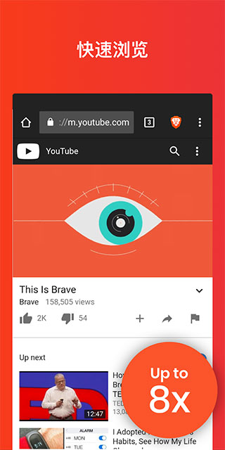 Brave V1.0.59 İ