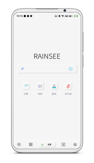 rains V2.5.5 ׿