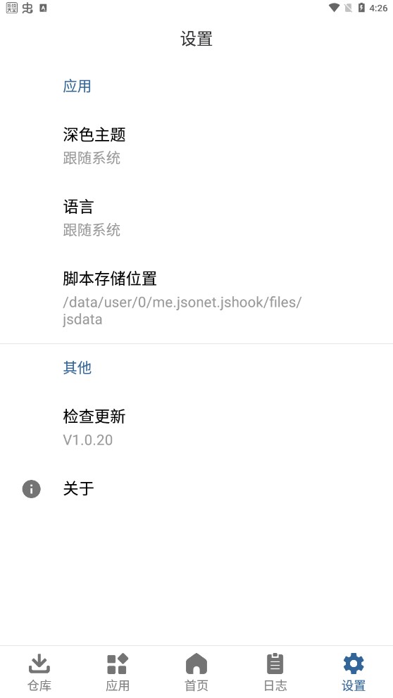 JsHook V1.0.20 ٷ