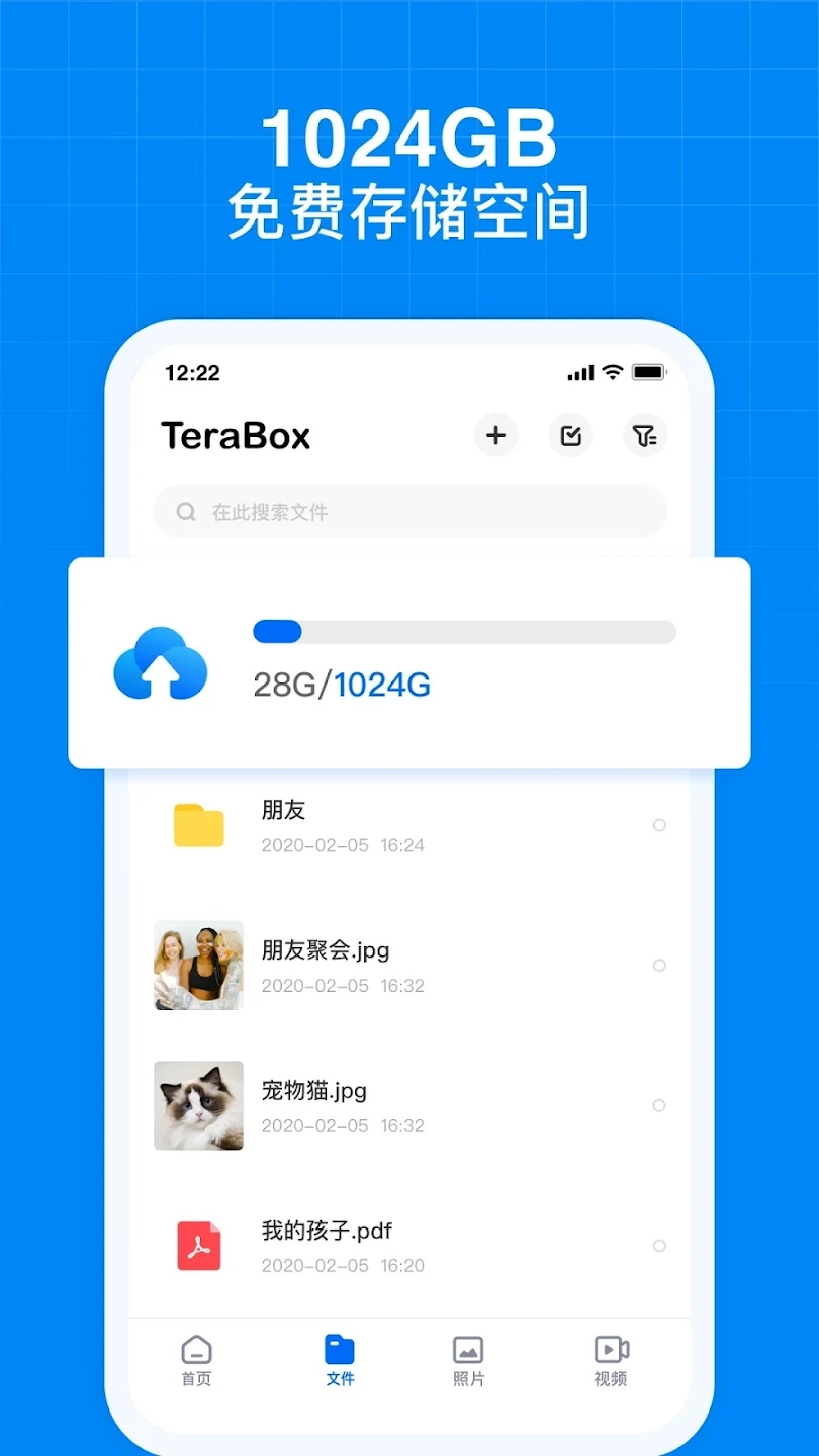 TeraBoxٶ V3.3.5 