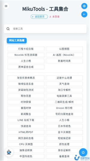 mikutools V1.0 ׿