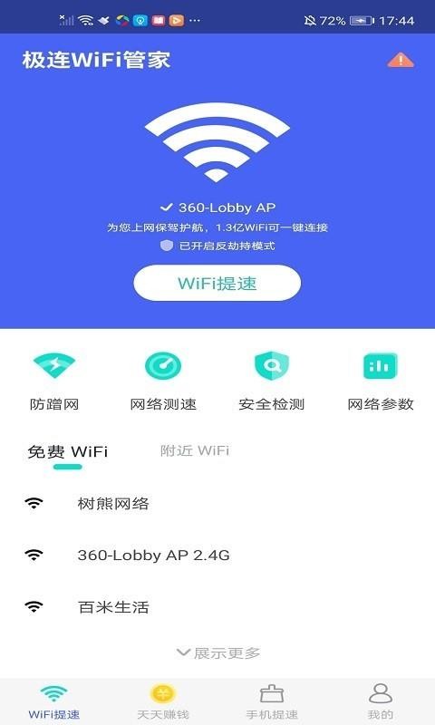 WiFiܼ V1.0 ׿